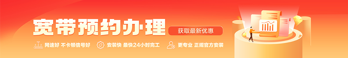 邕宁宽带在线办理入口
